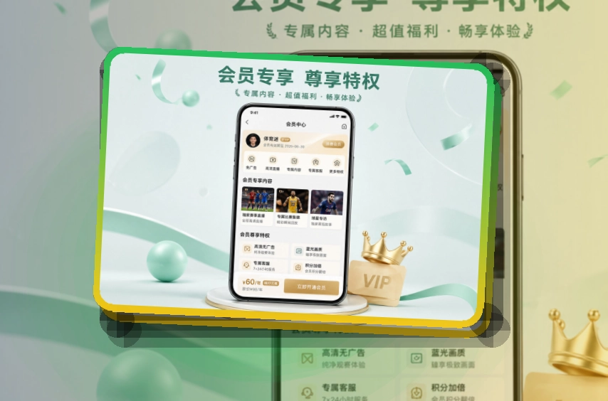 球友会手机端APP下载页面