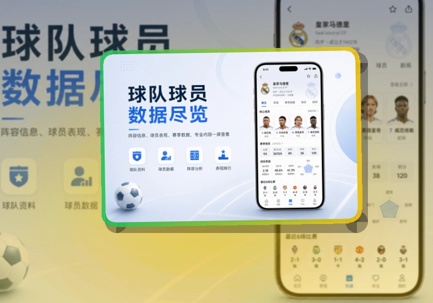 球友会APP模块图