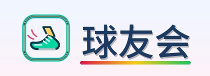 球友会 Logo